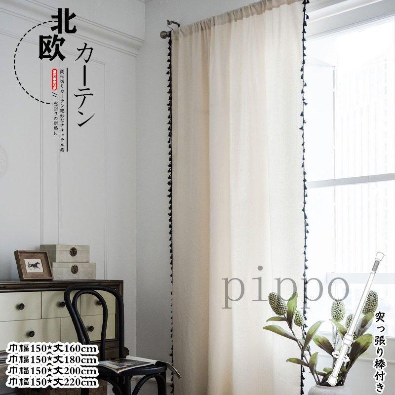 無地 カーテン 間仕切り ロング のれん 綿麻 半分遮光 窓 ドア 仕切り 洗える 簡約 おしゃれ 巾幅150cm 寝室 居間 遮断 Tf Shop 通販 Yahoo ショッピング