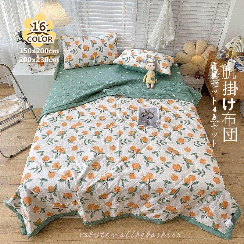 布団 カバーセット 枕カバー フラットシーツ おしゃれ 寝具 4点セット シングル 快眠 洗える 寝具 可愛い 安い 夏 ズルズル ポリエステル Tf Shop 通販 Yahoo ショッピング