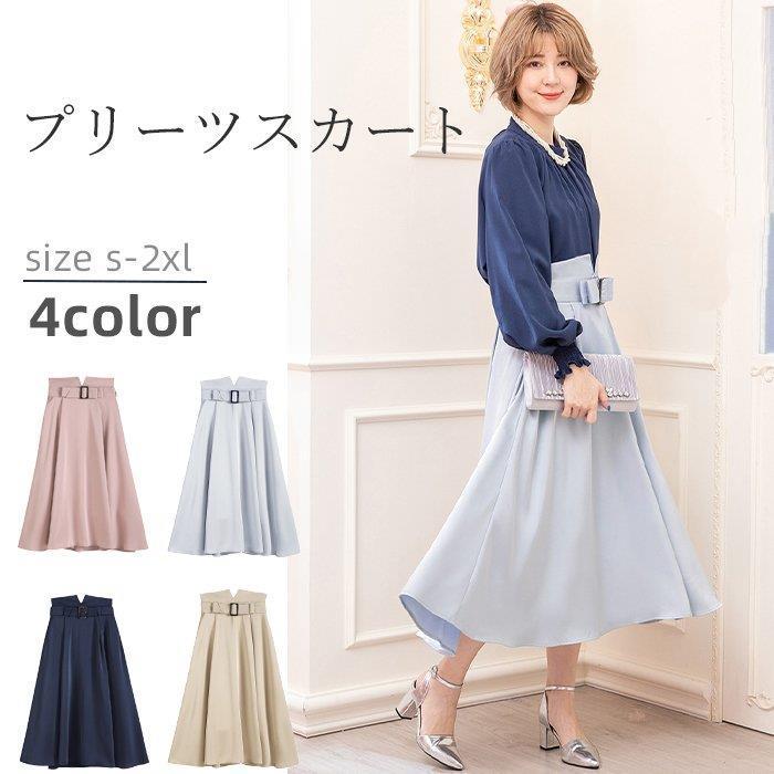 プリーツスカート コーデプリーツスカート コーデ ロング デザイン感 オシャレ感 ギャザー スカート ハイウエスト Aライン ベルト バックル フレア スカート Linq Tf Shop 通販 Yahoo ショッピング