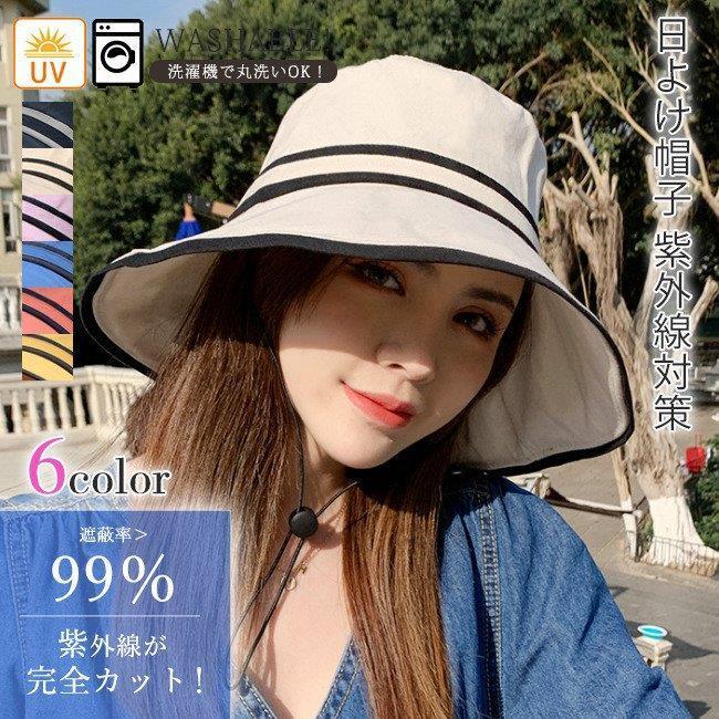 バケットハット レディース 日よけ帽子 Uvカット 折りたたみ サイズ調整可 紐付き 自転車 風で飛ばない ボーダー おしゃれ 夏新作 日焼け防止 Linq Tf Shop 通販 Yahoo ショッピング