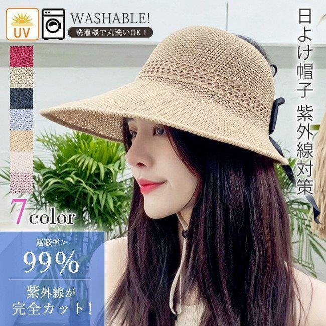 安価 日よけ帽子 つば広 紫外線対策 UVカット 日焼け防止 リボン ワイヤー 洗濯機で洗える サンバイザー コンパクト Washableあご紐付きバイザー