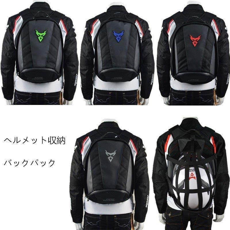 2441円 84 Off バイク用 バックパック ヘルメット収納 リュックサック ライダースバッグ 撥水性 バッグ アウトドア ツーリング