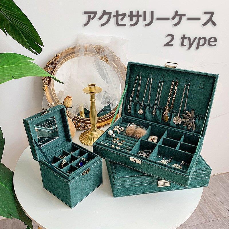 アクセサリーケース ジュエリーボックス 3段収納ケース 宝石箱 小物 指輪 ネックレス収納 ジュエリー収納 髪飾り収納 引き出し小物 錠前をつける Linq Tf Shop 通販 Yahoo ショッピング