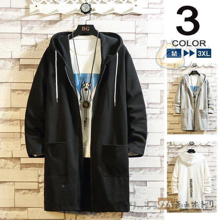パーカー ロング丈 メンズ 秋服 長袖 無地 薄手 コート 大きいサイズ メンズパーカー はおり 秋冬 Magokoro Tf Shop 通販 Yahoo ショッピング