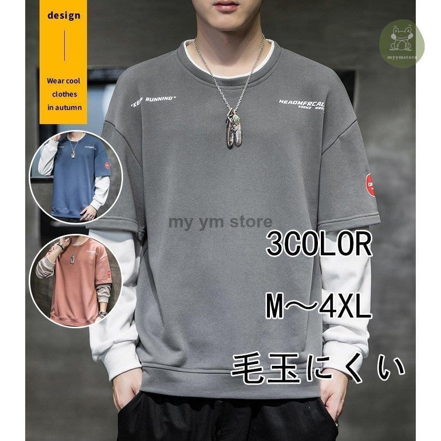 メンズファッション 2種類選べる メンズパーカー プルオーバー ワイドシルエット 長袖パーカー メンズトップ ス スウェット素材 カジュアル 冬服 秋服 3色 M 4xl Jebnmkedjf Tritop Com Br