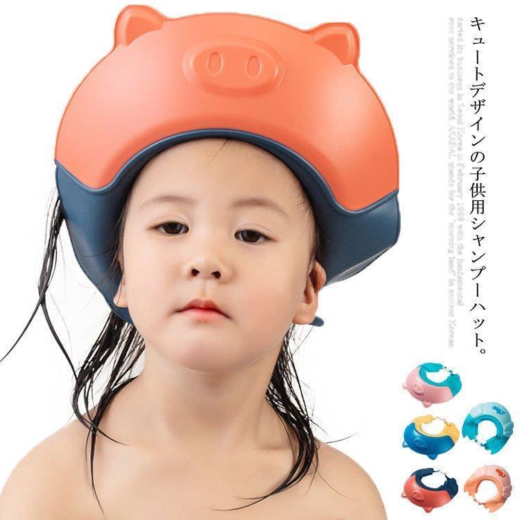 シャンプーハット 子供 赤ちゃん ベビー シャワーキャップ 防水 バスグッズ ベルトタイプ スナップ付き 調整可能 子ども こども バス用 Rise Li Tf Shop 通販 Yahoo ショッピング