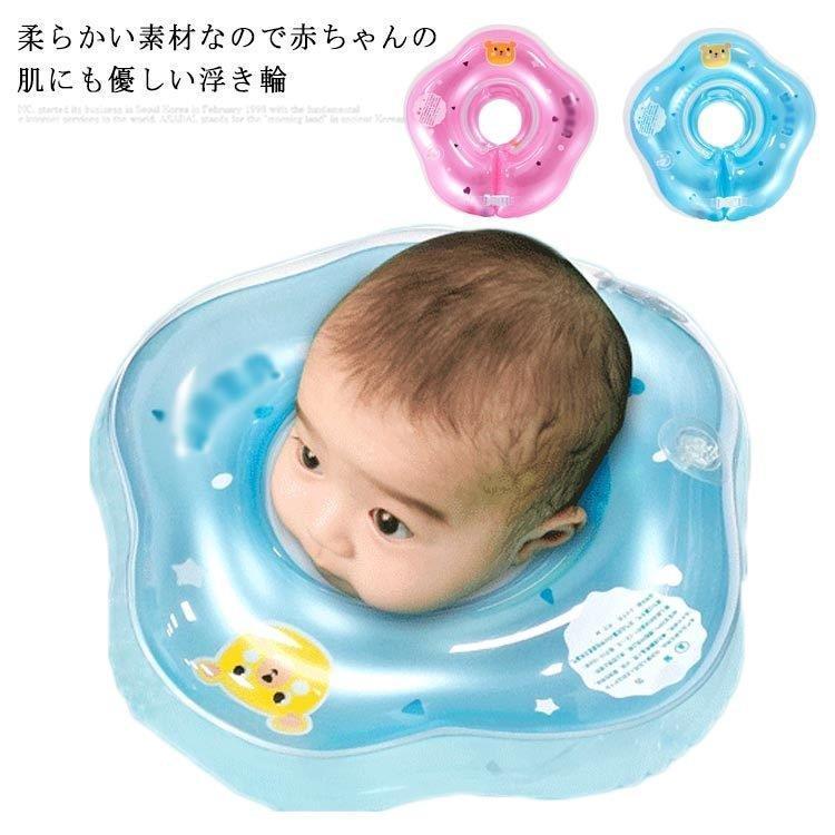 ベビー用浮き輪 首用 国内外の人気