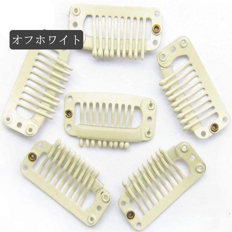 台付き金具 C かつら ウィッグ ズレ防止 ワンタッチピン お買得