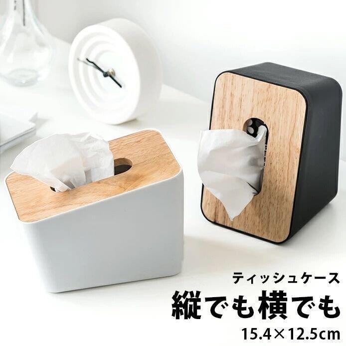 安全 ティッシュケース おしゃれ北欧 縦置き 木製 ティッシュボックス ポケットコンパクトティッシュ 車 インテリア雑貨 ドレッサー リビング キッチン 事務用品 今だけ限定15 Offクーポン発行中