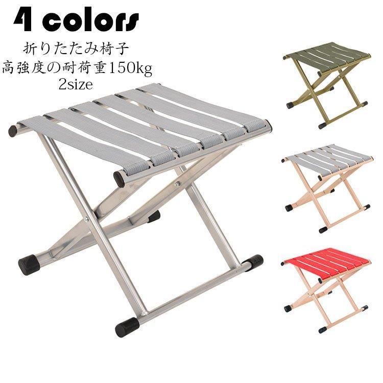 アウトドアチェア おしゃれ ミニ折りたたみ椅子 軽量 コンパクト 折りたたみチェア チェアー キャンプチェア q お釣り キャンプ スツール 多用途 持ち運び便利 Rise Li Tfショップ 通販 Yahoo ショッピング