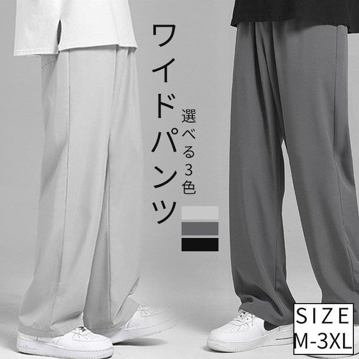 手数料安い メンズ ワイドパンツ ガウチョパンツ カジュアルパンツ ロング丈パンツ チノパン 涼しいパンツ パンツ ボトムス ズボン ハイウエスト ボタン付き ロング丈 Aynaelda Com