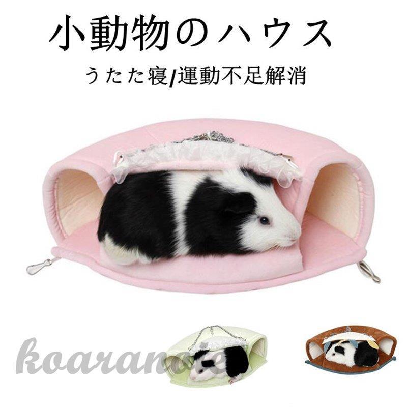 チンチラ 小動物 ハムちゃん ハムスター ハウス 遊び場 モルモット リス 隠れ家 小動物用のおもちゃ トンネル 面白い 玩具 運動不足解消 『3 年保証』 ST TS ハムスター 玩具 3点セット 噛むおもちゃ 木製 歯磨き ストレス解消 ボール おもちゃ 小動物用おもちゃ