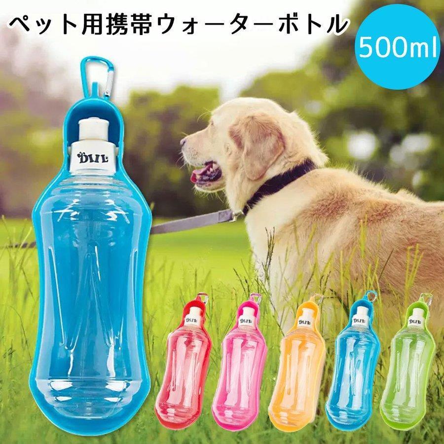 ペットウォーターボトル 給水器 犬猫など 多種ペット携帯用水飲みボトル 水槽付き 水漏れ防止 手軽に水分補給 犬 散歩 ランニング アウトドア ペット水飲み器 Rise Life Tfショップ 通販 Yahoo ショッピング