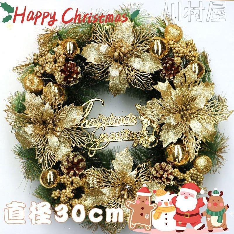 クリスマス花輪 クリスマス飾り 自宅 壁掛け 玄関飾り 可愛い 部屋 庭園 ドア 飾り プレゼント 玄関飾り Riseb4ca Tfショップ 通販 Yahoo ショッピング