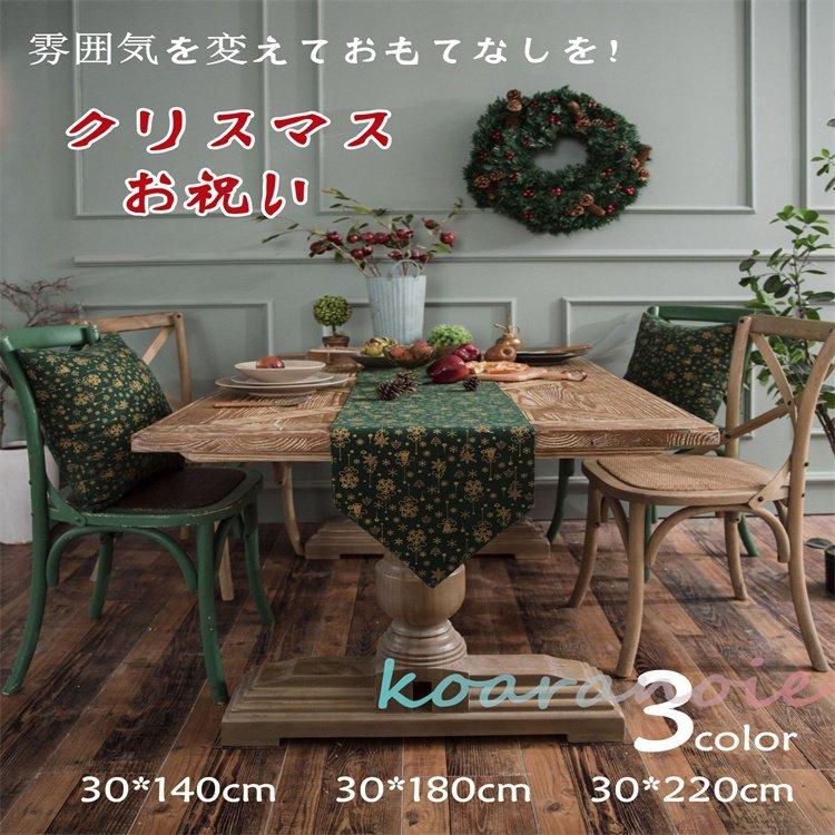 テーブルランナー シンプル 上品 無地 防カビ 北欧 おしゃれ 断熱 テーブルセンター クリスマス 21 敷物 インテリア雑貨 キッチン 台所用品