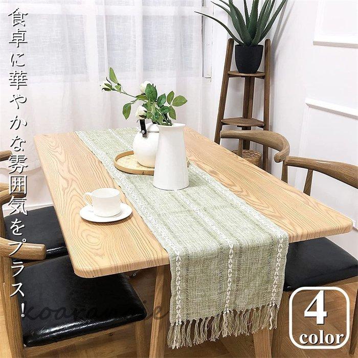 テーブルランナー 33 160cm 無地 北欧 洗える 防カビ 上品 シンプル おしゃれ 断熱 テーブルセンター 北欧 和風 タッセル テーブルマット 雑貨 クロス Rise1153d47b Tf Shop 通販 Yahoo ショッピング
