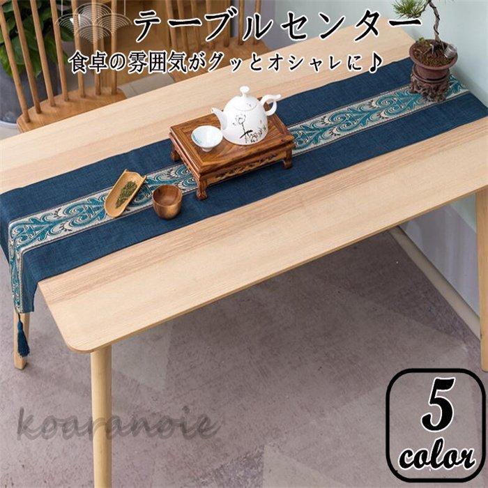 テーブルランナー 北欧 シンプル おしゃれ テーブルセンター 32 5 180cm 無地 北欧 洗える 防カビ 上品 シンプル おしゃれ 断熱 テーブルマット タッセル Risebf Tf Shop 通販 Yahoo ショッピング