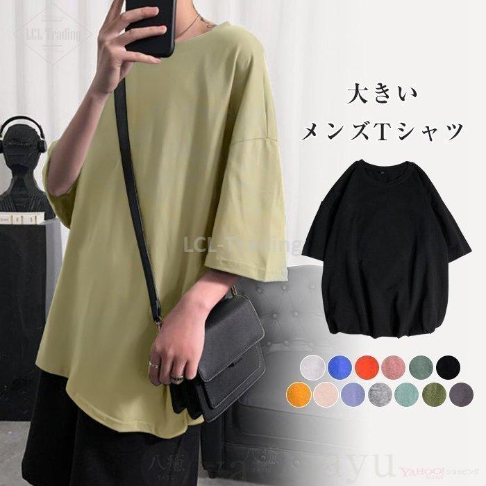 人気ショップが最安値挑戦 Tシャツ カットソー Tシャツ メンズ 半袖 トップス 丸首 無地 スポーツ ダンス 部屋 Tシャツ メンズ 半袖 トップス 丸首 無地 スポーツ ダンス 部屋着 普段着 夏服 8色 部屋着 普段着 ルームウエア ゆったり Www Threeriversofs Com