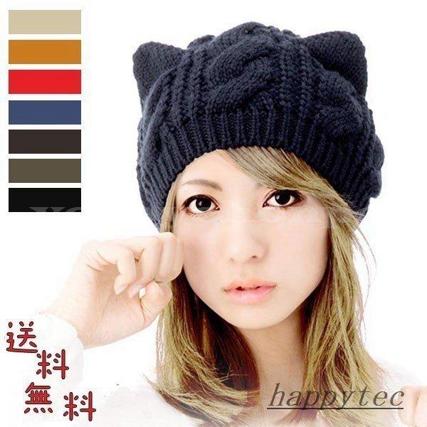 大注目 ニット帽子レディース猫耳帽子お試し毛糸かわいい帽子冬防寒暖 ニット帽 ビーニー カラー ネイビー Www Truckproffs Se