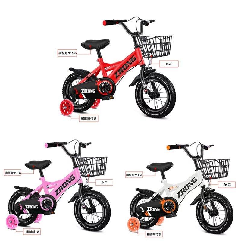 在庫一掃 自転車 子供自転車 12インチ 14インチ 16インチ 18インチ 児童用自転車 補助輪付き 組み立て式 子供用自転車 女の子 男の子 Shopd592 Tf Shop 通販 Yahoo ショッピング