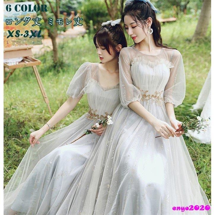 お手頃価格 発表会 ピアノ 演奏会 結婚式 パーティードレス ミモレ丈 ロング ドレス ブライズメイド 二次会 呼ばれ 女子会 ワンピース フォーマル ドレス 大きいサイズ 花嫁 パーティドレス カラー D Michiganestateplanning Com