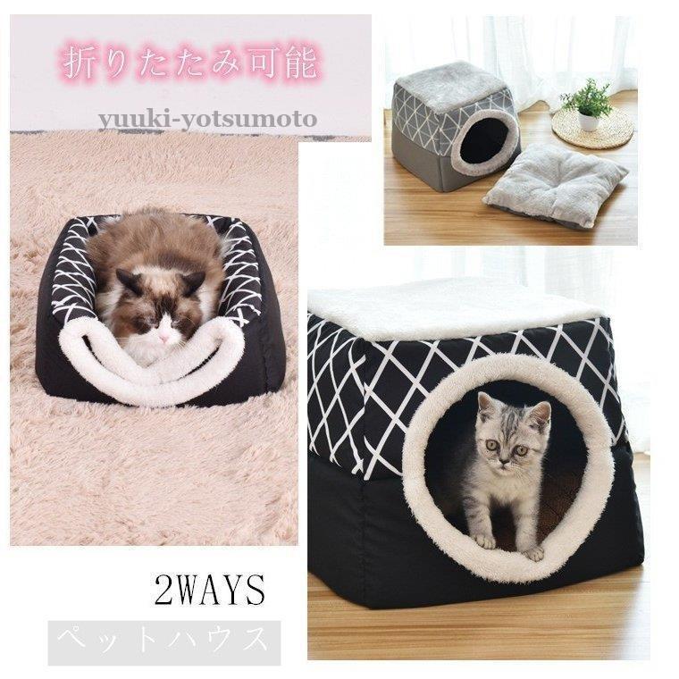 ペットベッド 冬用 ドーム型 ペットハウス 犬 猫 かわいい あったか キャットハウス ペットベッド クッション 折りたたみ可能 パッド 四季通用 B1vulz97m7 ペット用品 生き物 Www Elghoniemy Com