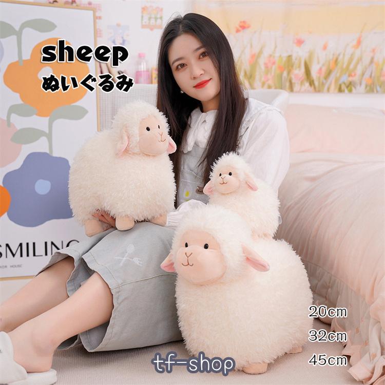 羊 ひつじ シープ Sheep 抱き枕 ぬいぐるみ おもちゃ 動物 抱き枕 子供の日 可愛い インテリア 寝そべり 誕生日プレゼント ギフト 店飾り Xrx Tf Shop 通販 Yahoo ショッピング