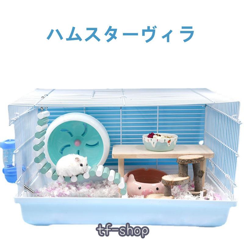 ハムスター用品 ハムスターケージ 小動物用ケージ ケージ 広いハウス かご 飼育 大きい 透明 2階建てハムスターケージ 全部揃った飼育セット Xrx Tf Shop 通販 Yahoo ショッピング