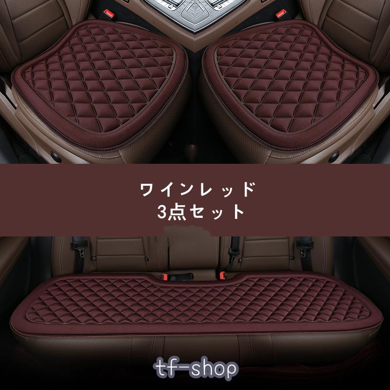 シートカバー カークッション 座布団 車用クッション 車座布団 車イスクッション シンプル 運転席 助手席 後部座席 春秋冬 可愛い 組み合わせ 3点セット 四季 保障