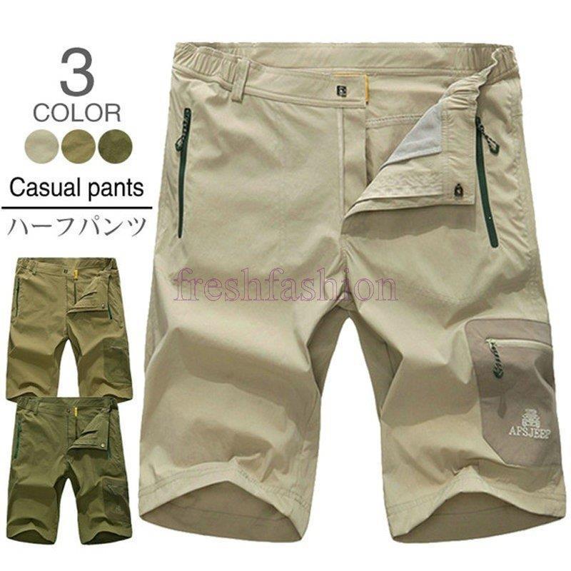 高価値 メンズ ハーフパンツ 吸汗速乾 ショート 大きいサイズ 登山ウェア 夏物 ワークパンツ 5分 トレッキングパンツ 吸汗速乾 ショート メンズ ハーフパンツ 人気 メンズ ボトムス パンツ Www Kat Ae