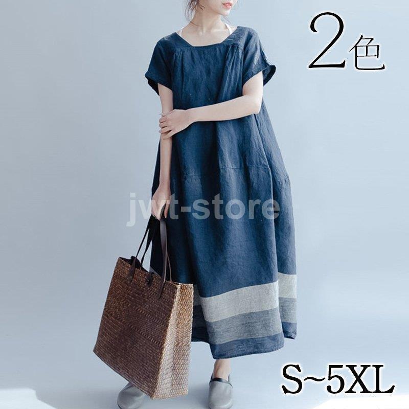 マキシワンピース レディース ワンピース チュニック夏服 ロング ゆるっとワンピース マキシ丈 大人可愛い 体型カバーカジュアル 30代 40代 50代 後払い手数料無料