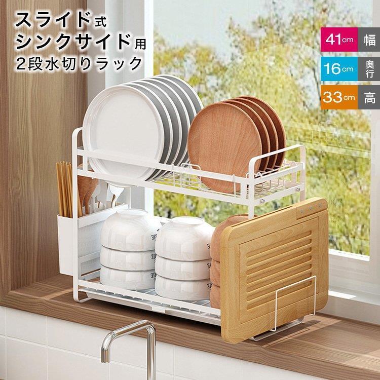 水切りかご 水切りラック 2段 おしゃれ 水切りカゴ ツーウェイ 水切りワイヤーバスケット タワー 北欧 ホワイト ブラック 白 オシャレ かわいい ドレーナー Xrxl Tf Shop 通販 Yahoo ショッピング