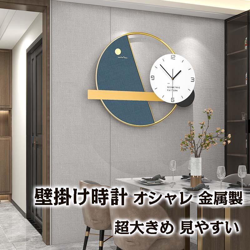 壁掛け時計 掛け時計 おしゃれ クロック 金属製 新生活応援 インテリア 時計 壁掛け モダン 北欧 新築祝い ギフト 電池 静音 Xrxsuqing316 Tf Shop 通販 Yahoo ショッピング