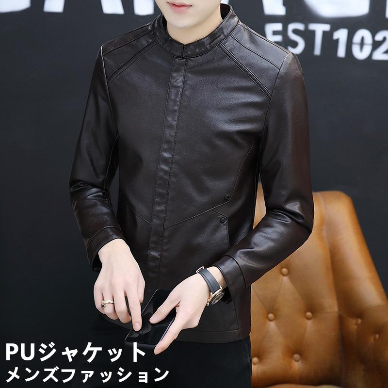 PUレザー 新作 メンズ オシャレ カッコイイ ジャージ 秋冬 長袖 PUレザー 新作 メンズ オシャレ カッコイイ ジャージ 秋冬 長袖