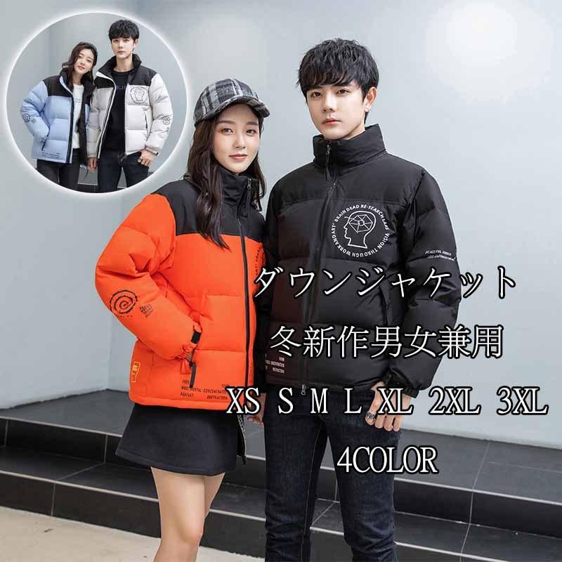 注目のブランド アウター ジャケット 厚手 中綿ジャケット 男女兼用 ショートコート ダウンジャケット メンズ 中綿ジャケット ショートコート ダウンジャケット 男女兼用 コート Xs 3xl 4色 通勤 紳士用 防寒 冬 カーディガン コート アウター Dagl Tg