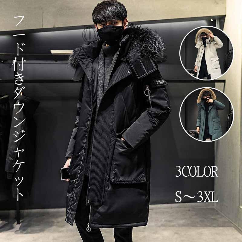 メンズ ダウンジャケット ロングコート 中綿ジャケット 厚手 フード付き ジャケット アウター コート 冬 防寒 紳士用 通勤 3色 S 3xl Xue Tf Shop 通販 Yahoo ショッピング