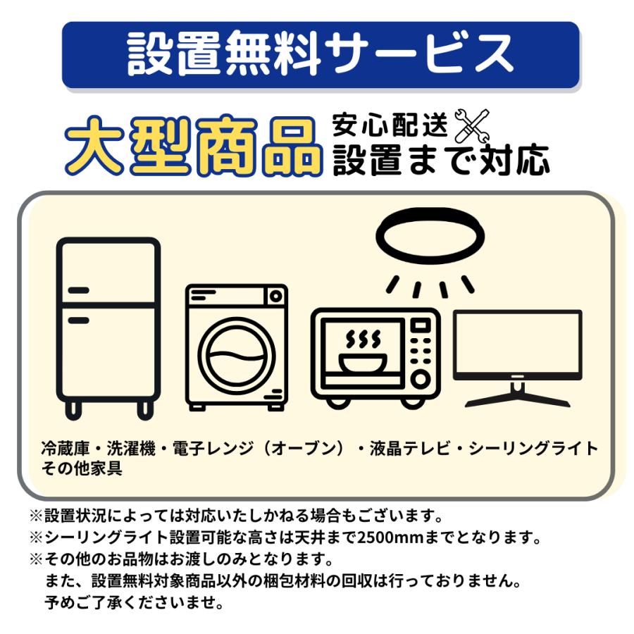 中古家電セット 一人暮らし 冷蔵庫 洗濯機 液晶テレビ 3点セット