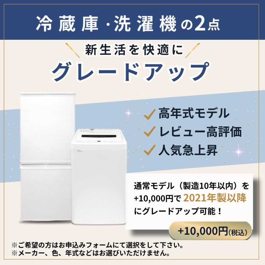 爆買 中古家電セット 一人暮らし 冷蔵庫80〜120L 洗濯機 レンジ 3点セット  単身 新生活 送料 設置無料の画像