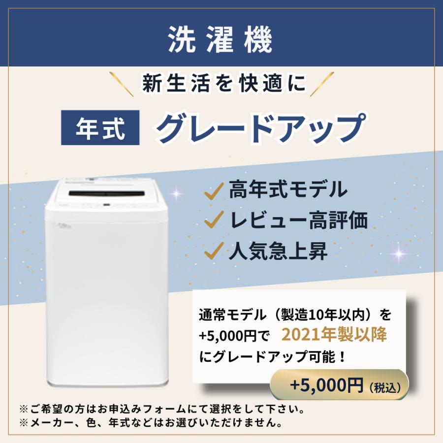 爆買 中古家電セット 一人暮らし 洗濯機4.2〜6.0kg 選べる洗濯機セット