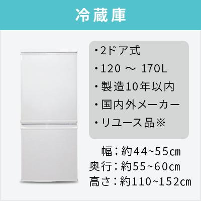 中古家電セット 一人暮らし 冷蔵庫 洗濯機 レンジ 液晶テレビ 炊飯器