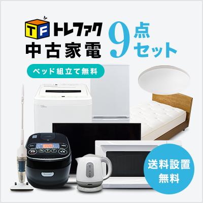 新生活セット　冷蔵庫、洗濯機、レンジ、ベット 新生活セット 冷蔵庫、洗濯機、レンジ、ベット