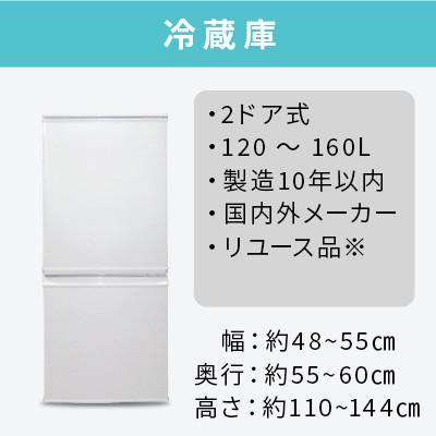 中古】1人暮らし 家電8点セット 冷蔵庫 洗濯機 電子レンジ 炊飯器