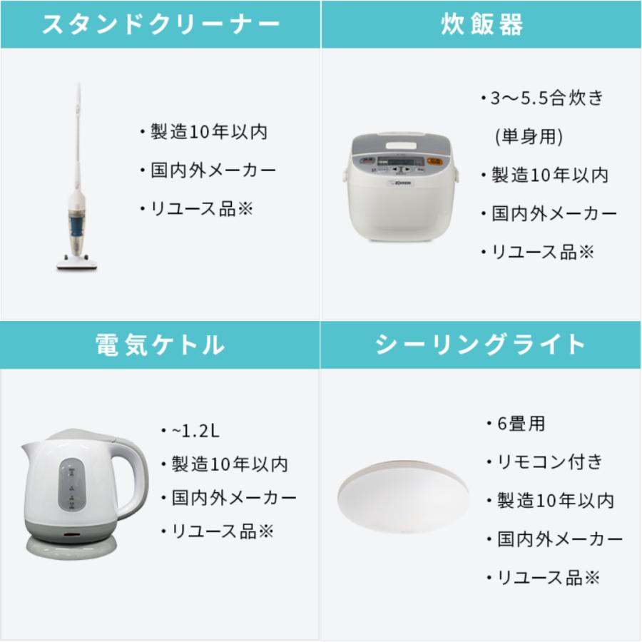 中古】1人暮らし 家電8点セット 冷蔵庫 洗濯機 電子レンジ 炊飯器