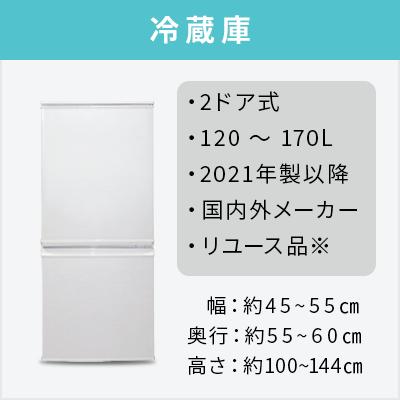 爆買 中古家電セット 一人暮らし 冷蔵庫 洗濯機 レンジ 2021〜2025年製