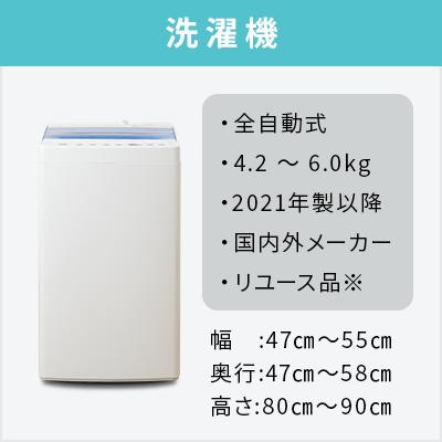 爆買 中古家電セット 一人暮らし 冷蔵庫 洗濯機 レンジ 2021〜2025年製