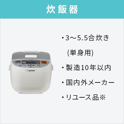 爆買 中古家電セット 一人暮らし 冷蔵庫 洗濯機 レンジ 炊飯器
