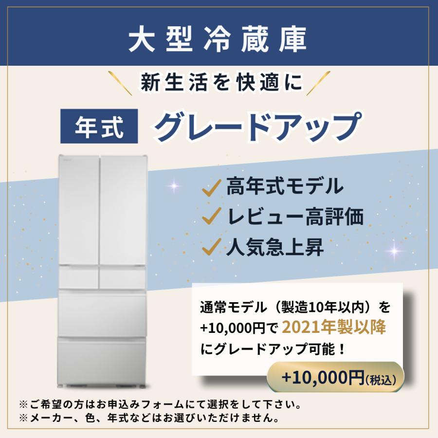 中古大型冷蔵庫 5〜6ドア冷蔵庫 新生活 送料 設置無料 中古家電セット