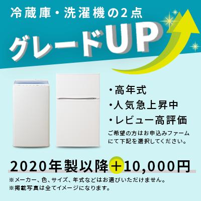 中古家電セット 冷蔵庫 洗濯機 レンジ ベッド 4点セット 中古家電セット 冷蔵庫 洗濯機 レンジ ベッド 4点セット
