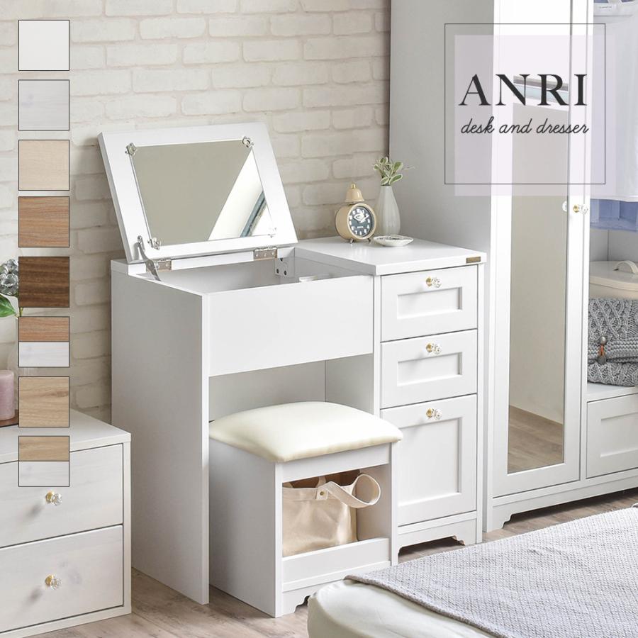 ANRI（アンリ）デスク ドレッサー（80cm幅） AN70-80D-WH 新品 | 4FUL | 01