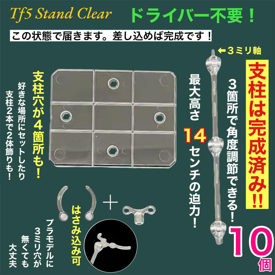 10個セット ガンプラ 1/144 HG RG アクション ベース